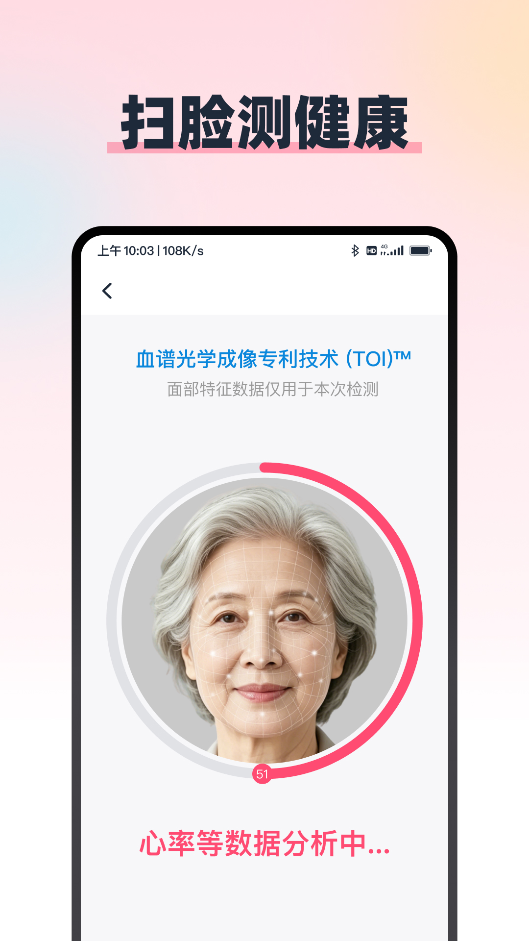 精彩截图-每日健康管家2026官方新版