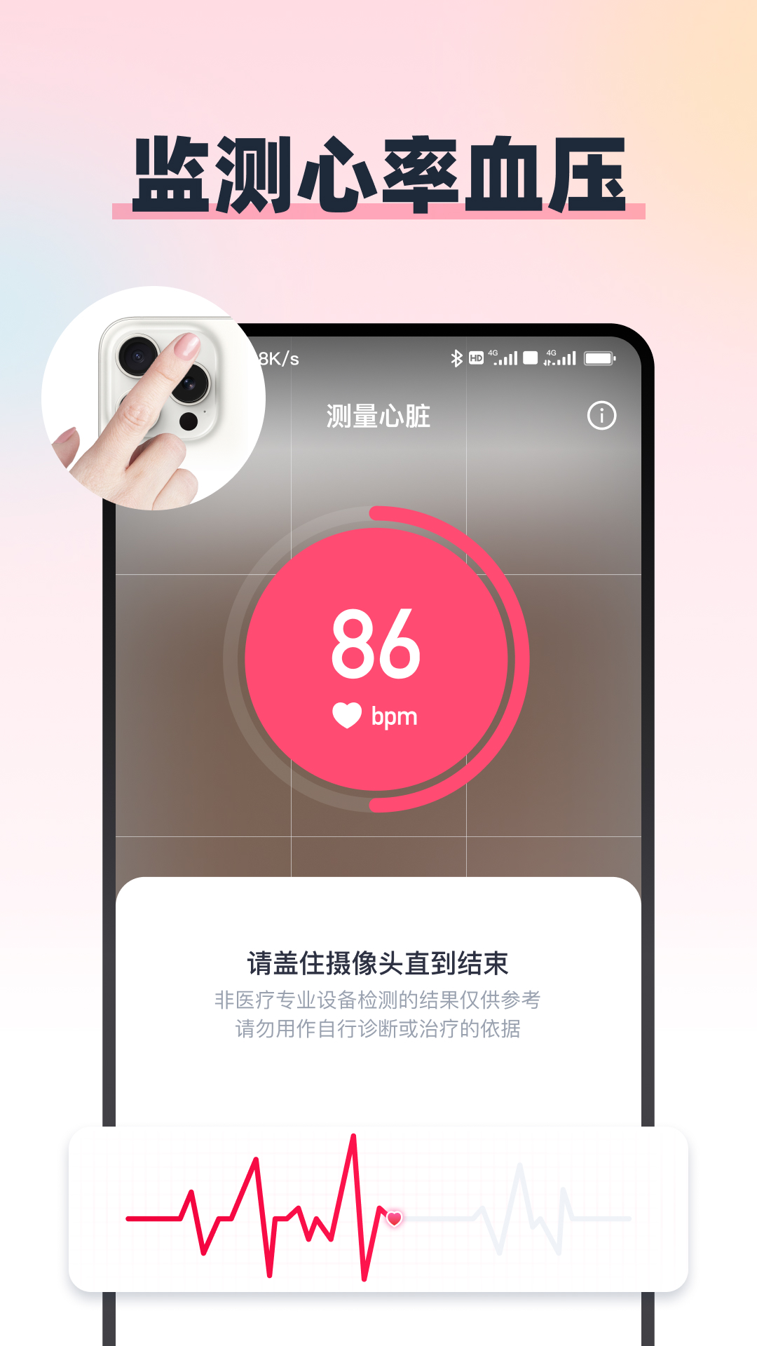 精彩截图-每日健康管家2026官方新版