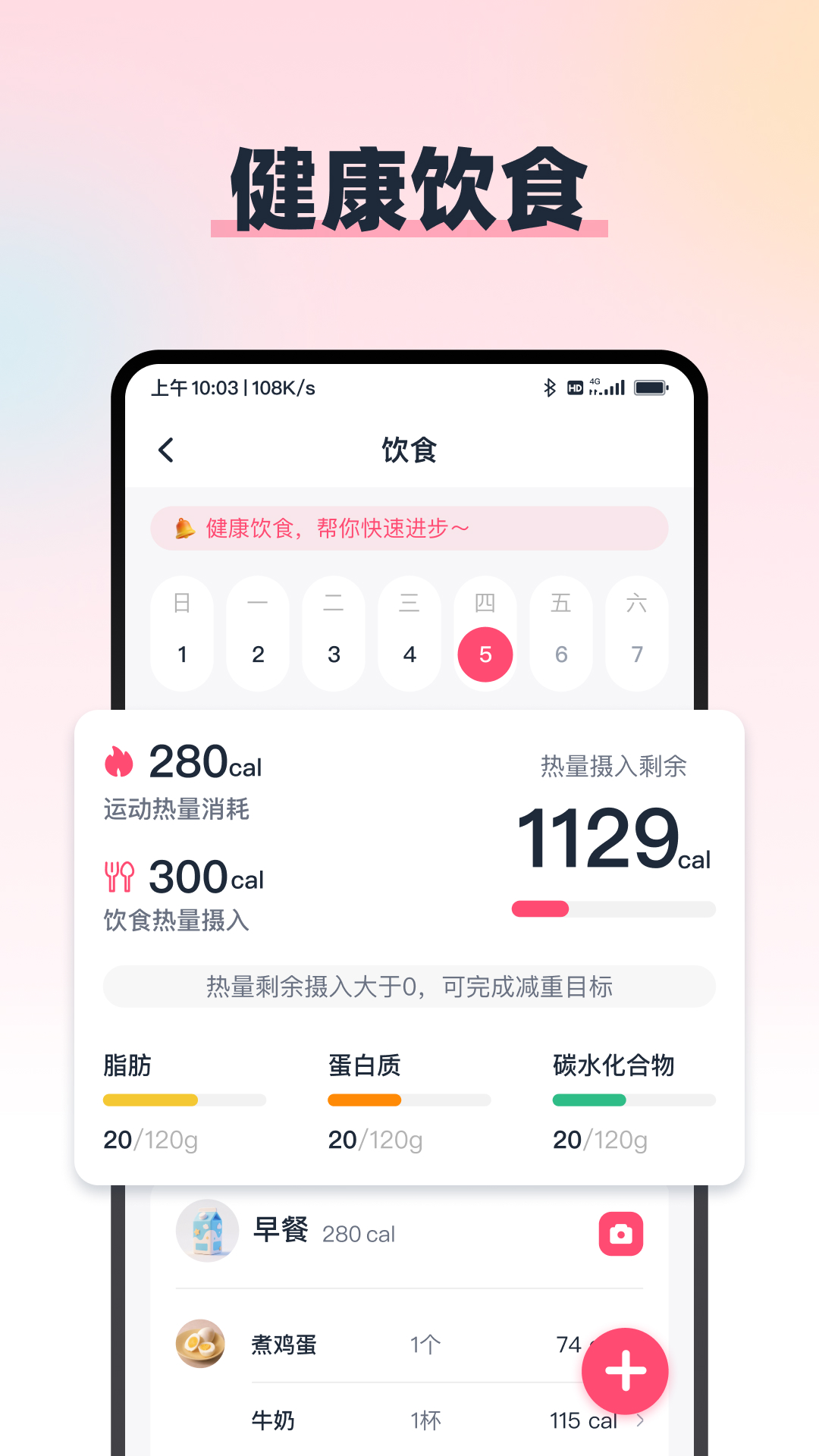 精彩截图-每日健康管家2026官方新版