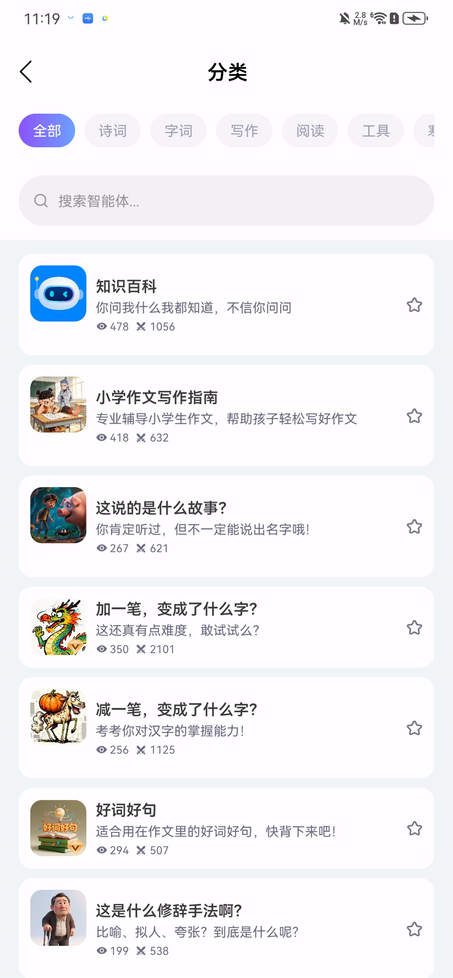 精彩截图-跟AI学2026官方新版