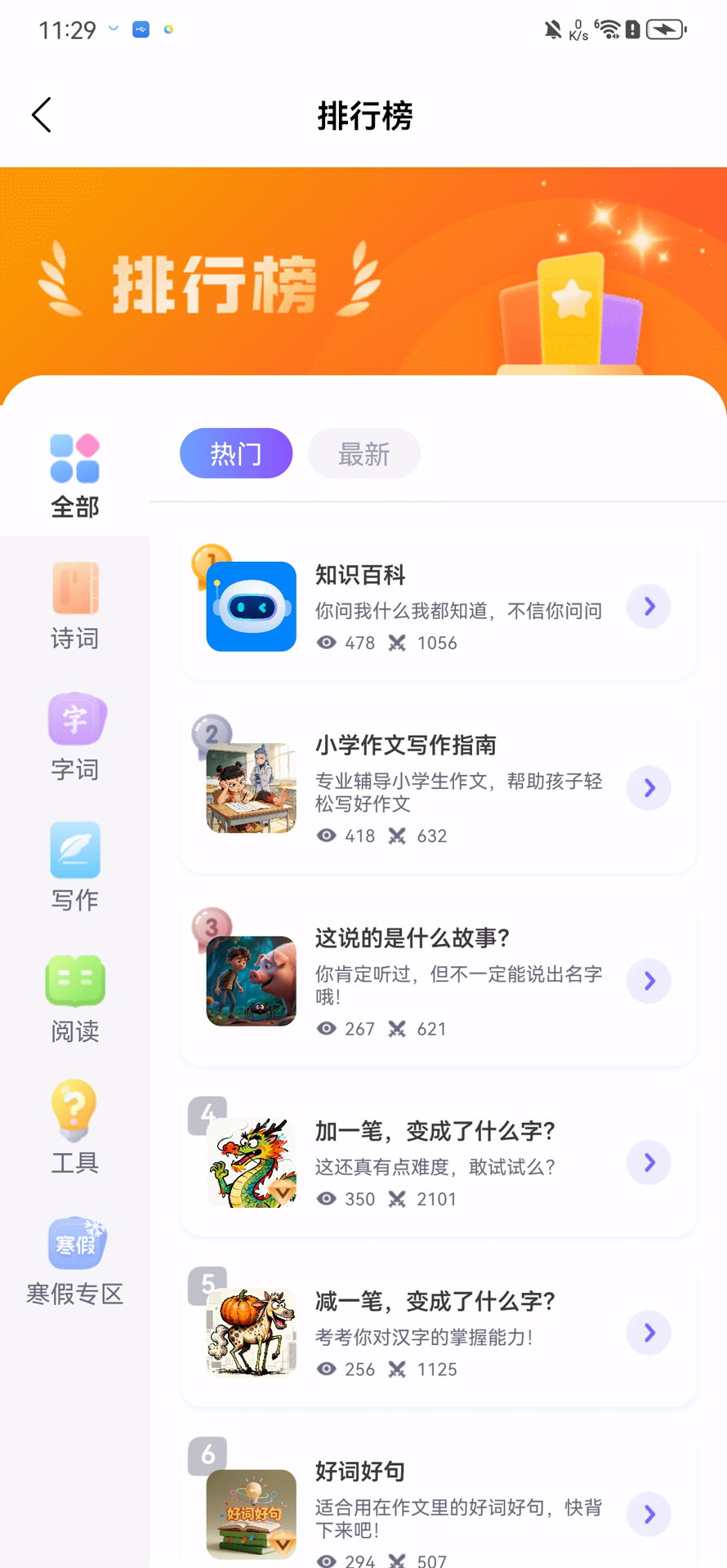 精彩截图-跟AI学2026官方新版