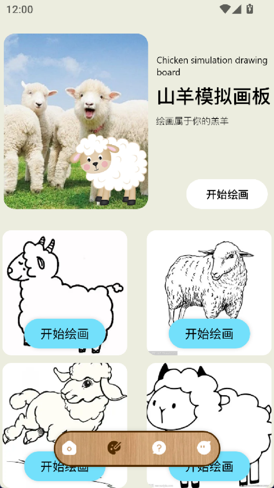 精彩截图-海岛好时光.小小羊圈2026官方新版