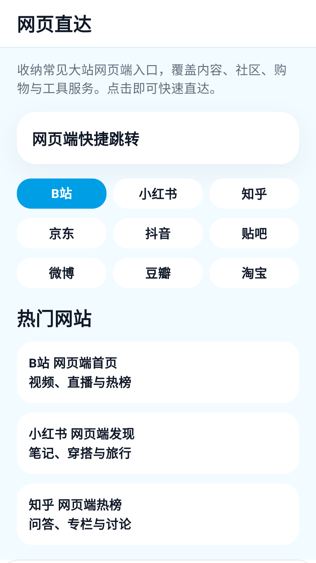 精彩截图-bobo浏览器2026官方新版