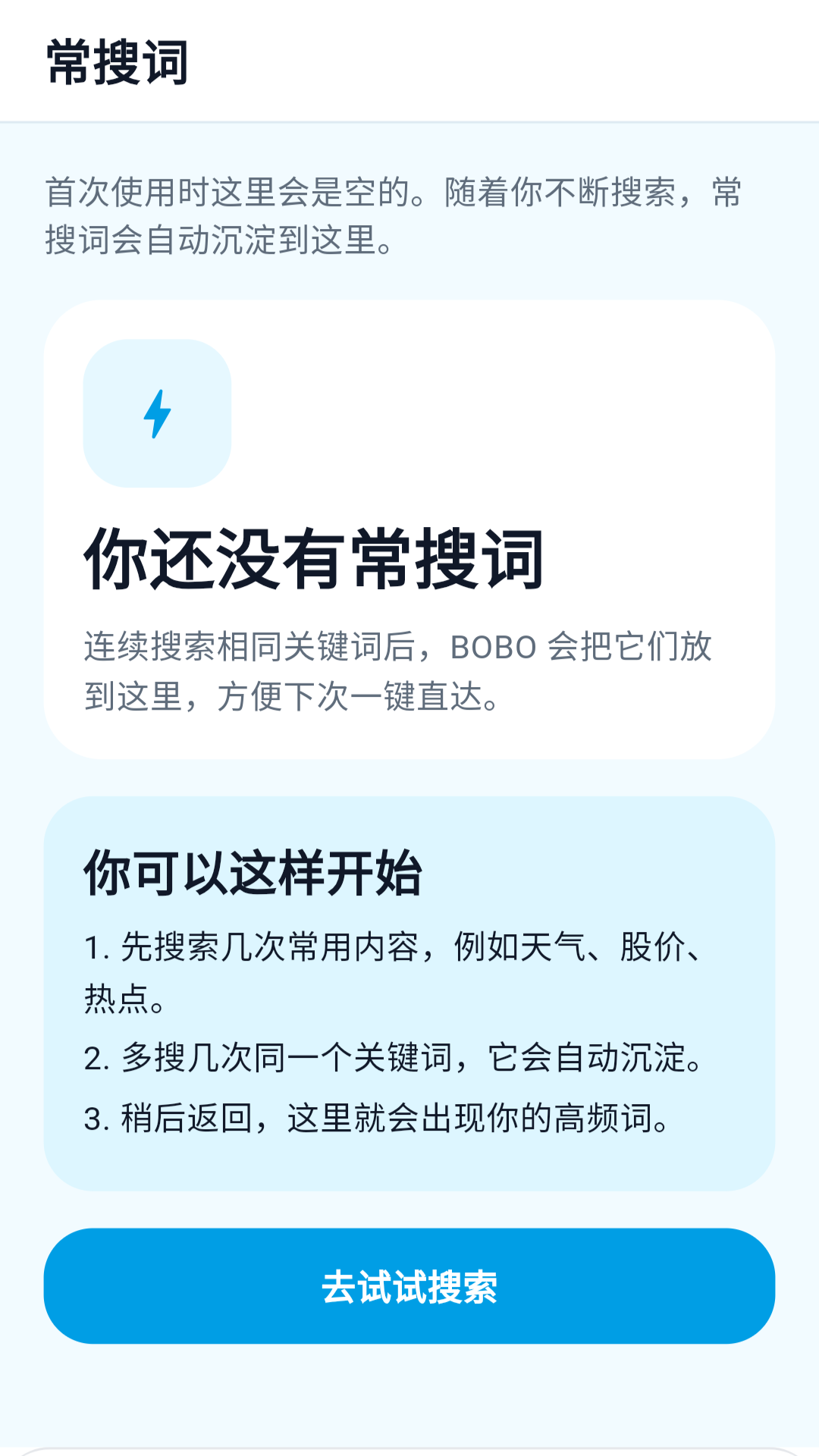 精彩截图-bobo浏览器2026官方新版