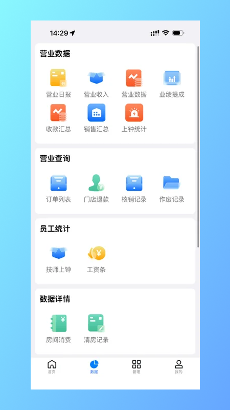 精彩截图-行聚管家2026官方新版