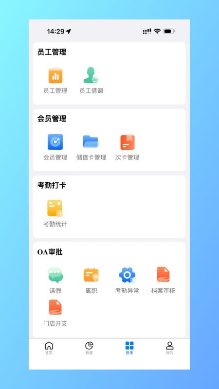 精彩截图-行聚管家2026官方新版