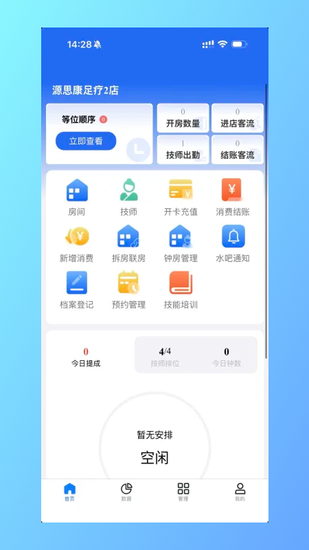 精彩截图-行聚管家2026官方新版