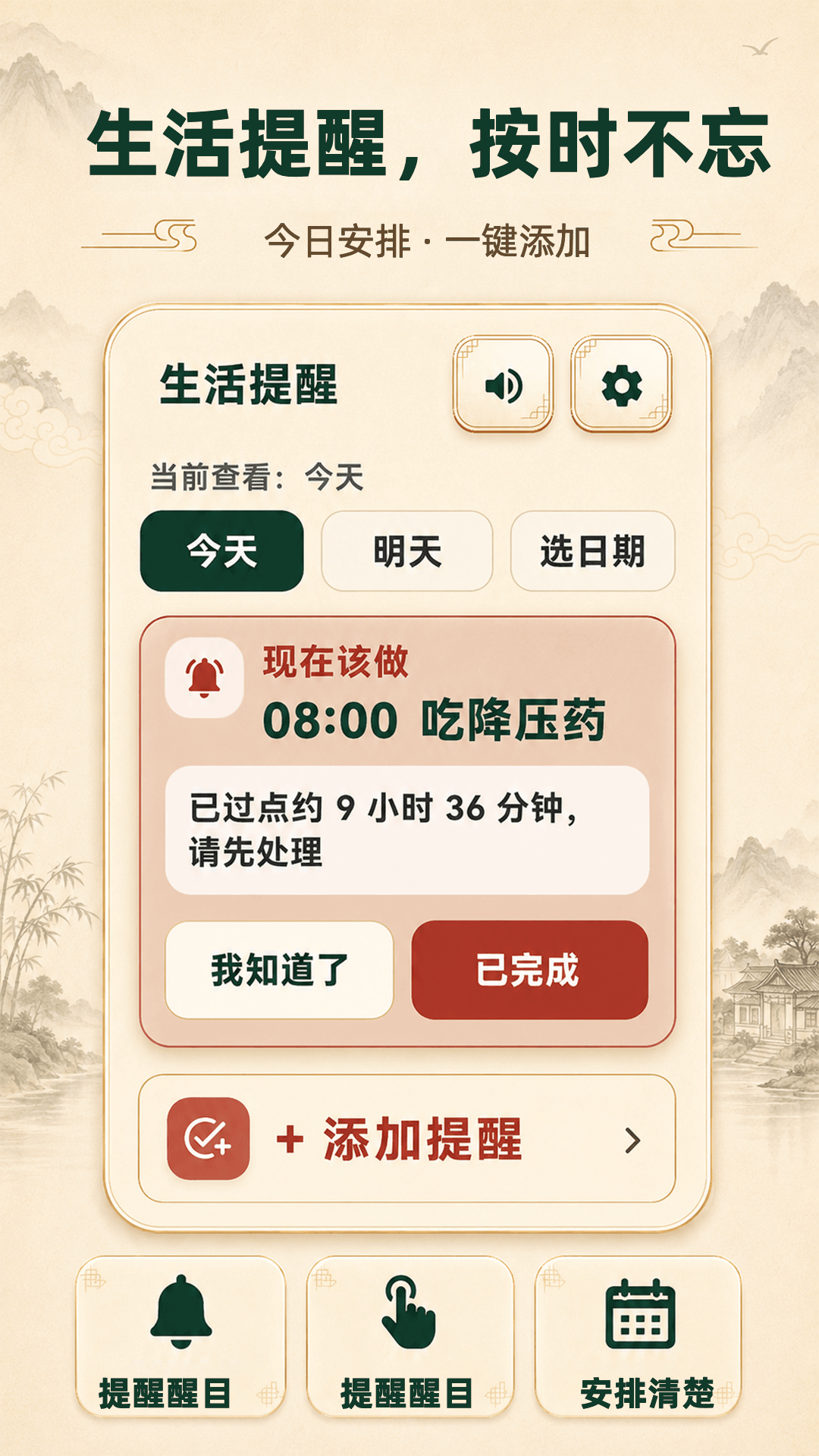 精彩截图-大字版天气日历2026官方新版