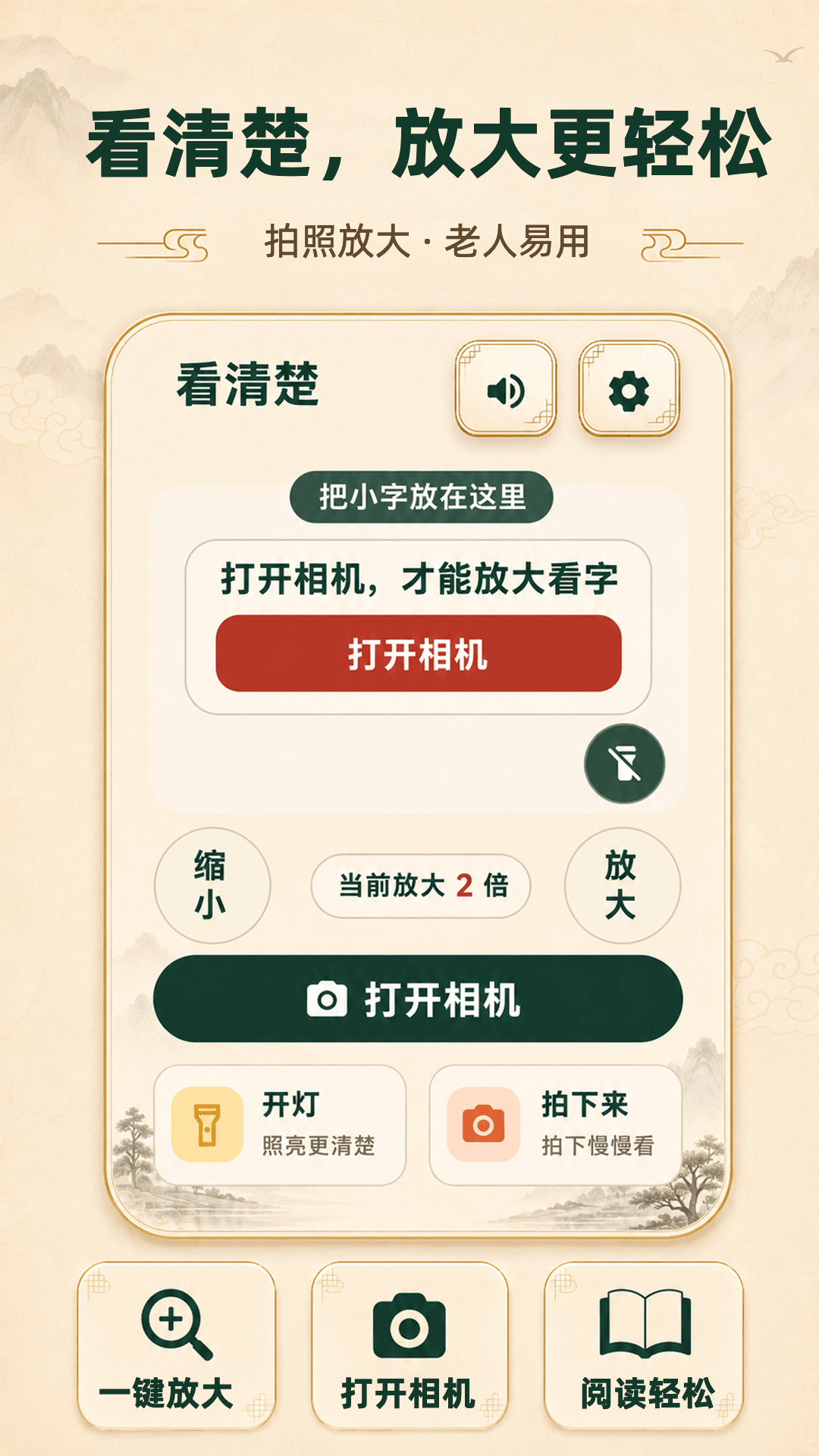 精彩截图-大字版天气日历2026官方新版