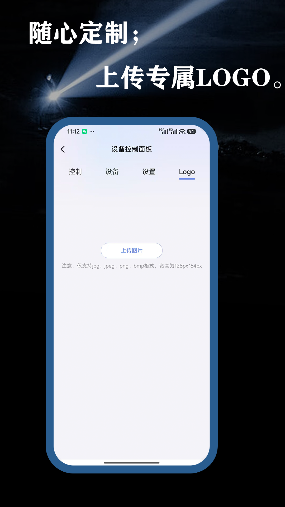 精彩截图-远控照明2026官方新版
