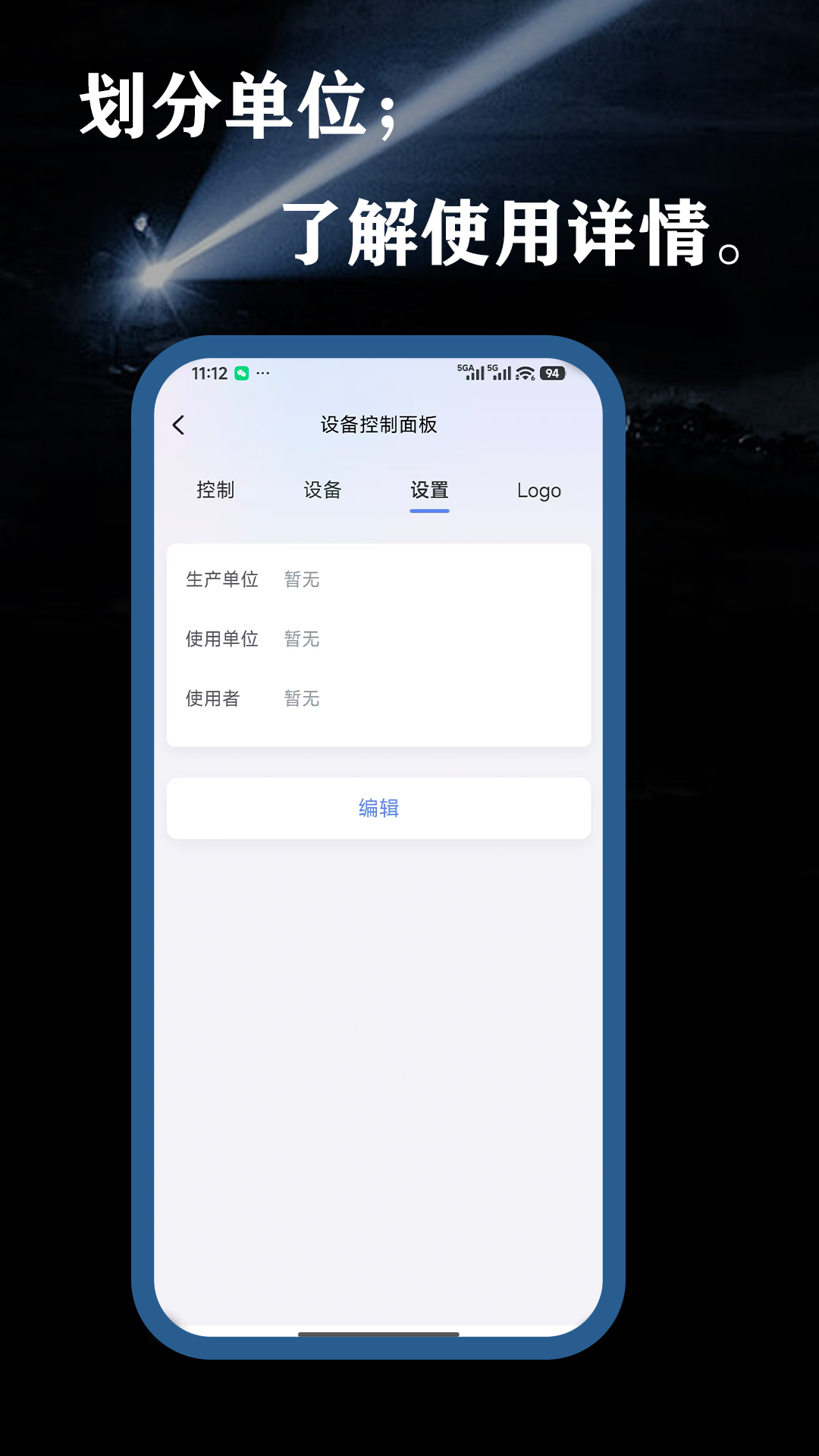 精彩截图-远控照明2026官方新版