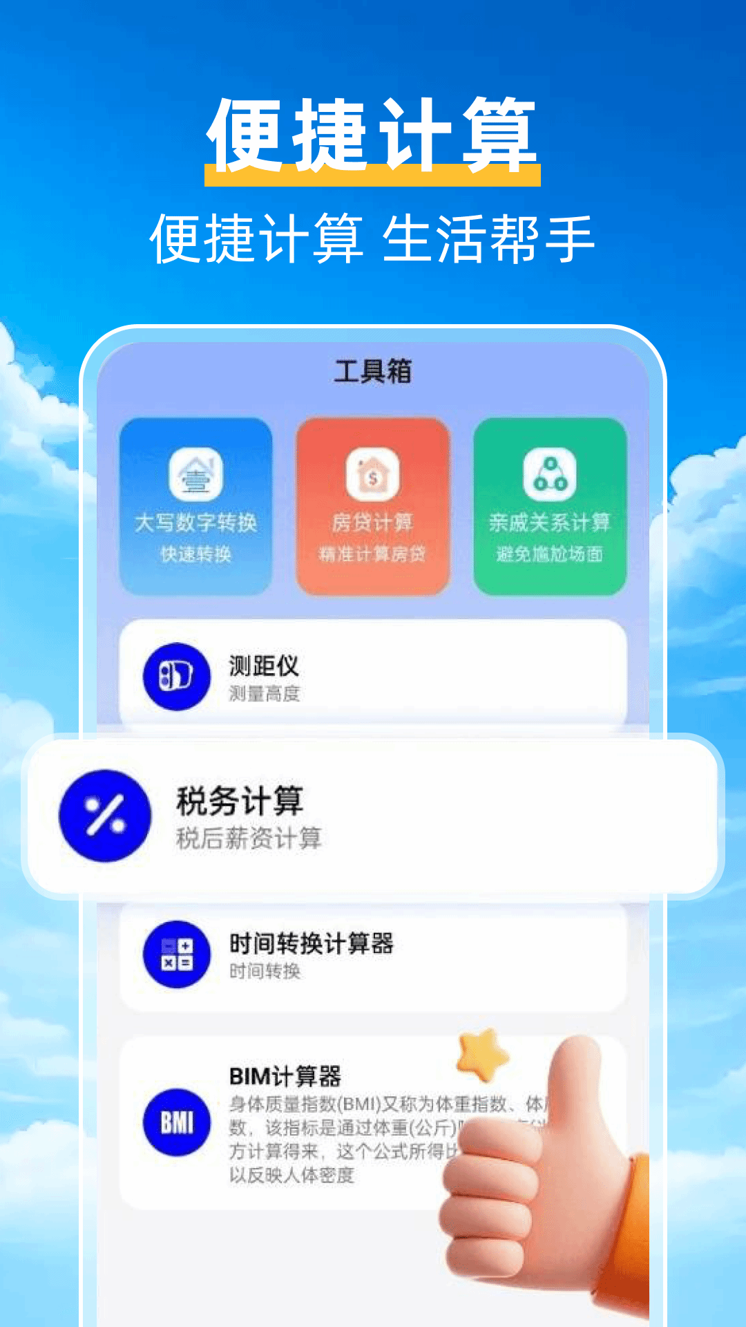 精彩截图-四季天气预报2026官方新版