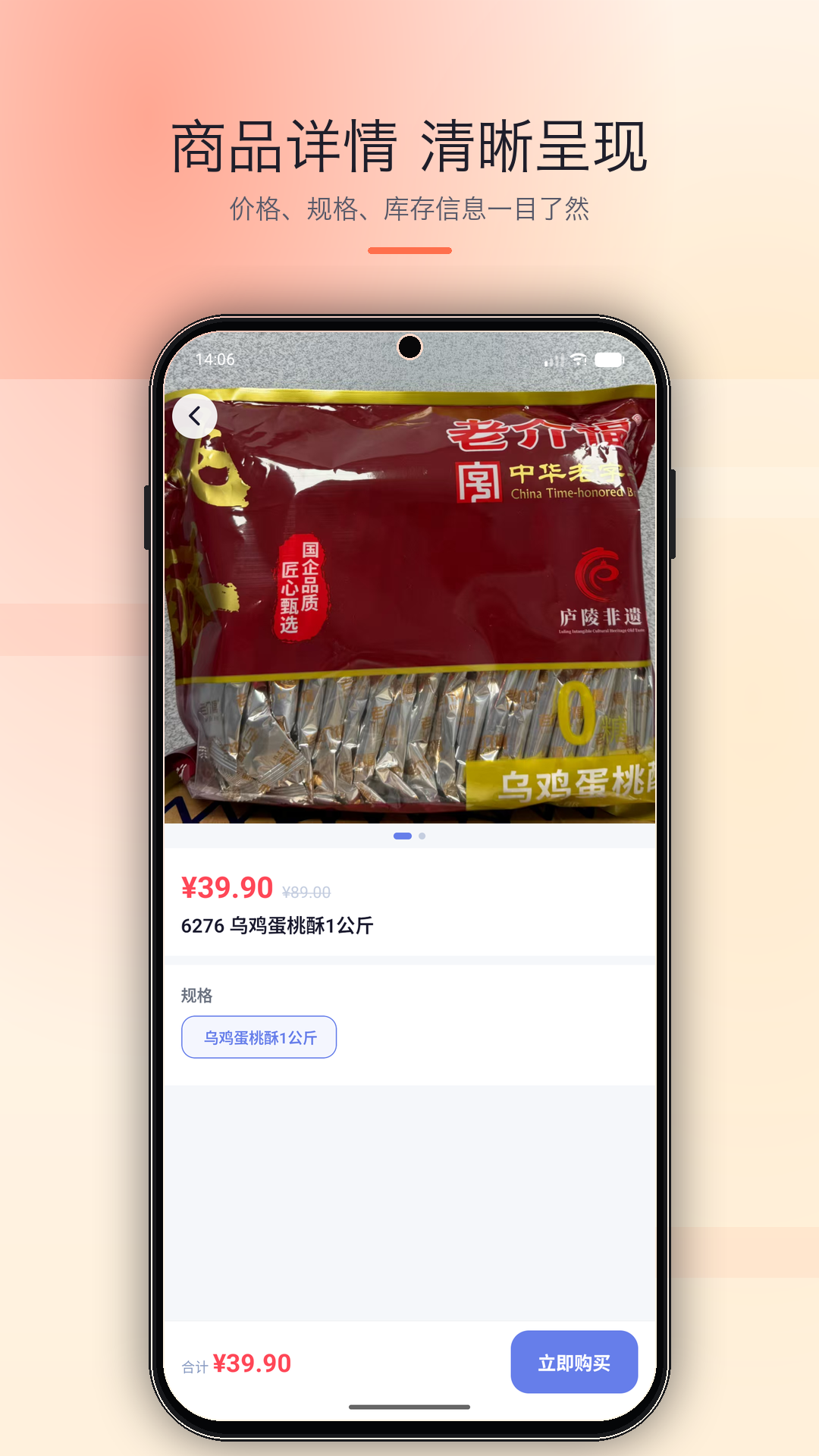 精彩截图-慧瑜名品2026官方新版