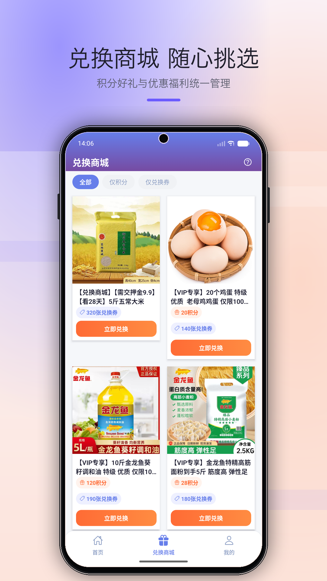 精彩截图-慧瑜名品2026官方新版