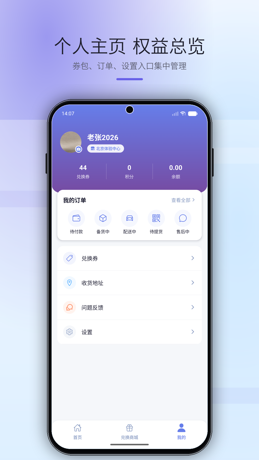 精彩截图-慧瑜名品2026官方新版
