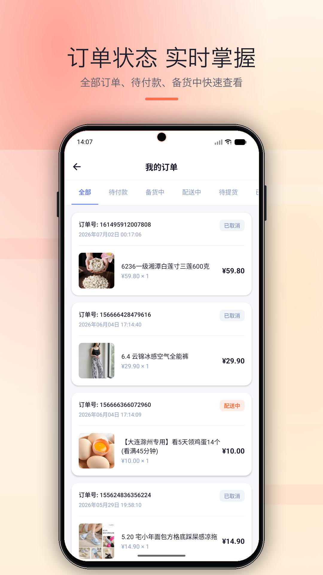 精彩截图-慧瑜名品2026官方新版