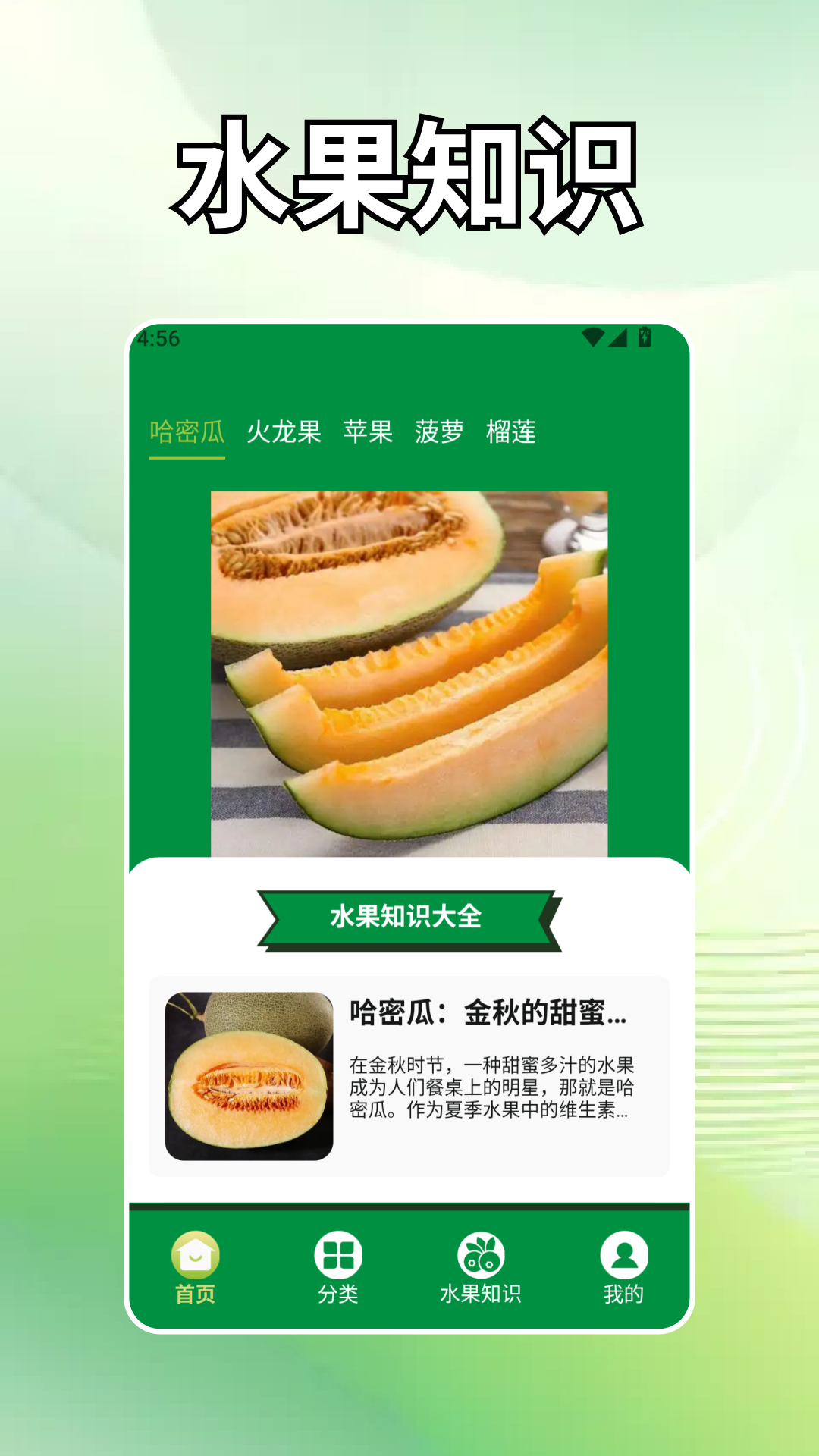 精彩截图-水果大丰收~2026官方新版