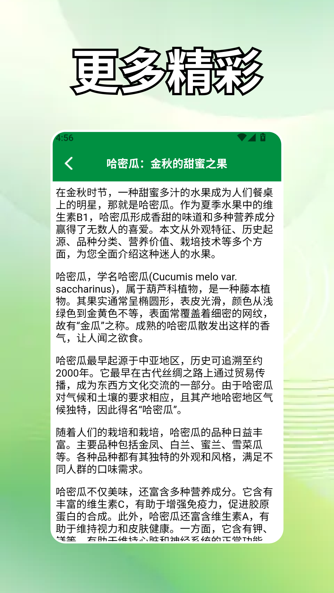 精彩截图-水果大丰收~2026官方新版