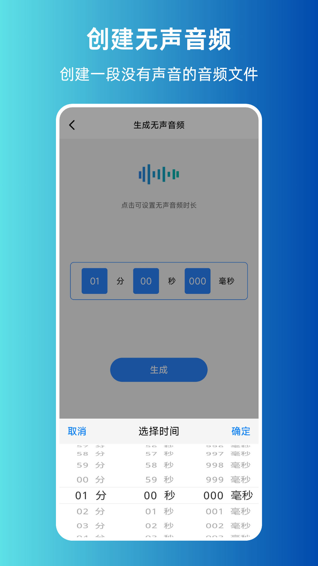 精彩截图-MP3转换提取神器2026官方新版