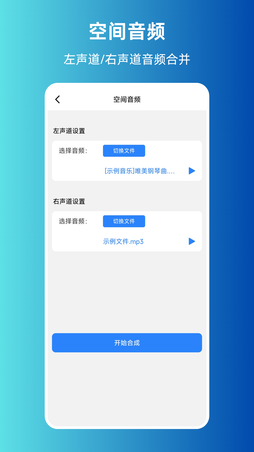 精彩截图-MP3转换提取神器2026官方新版