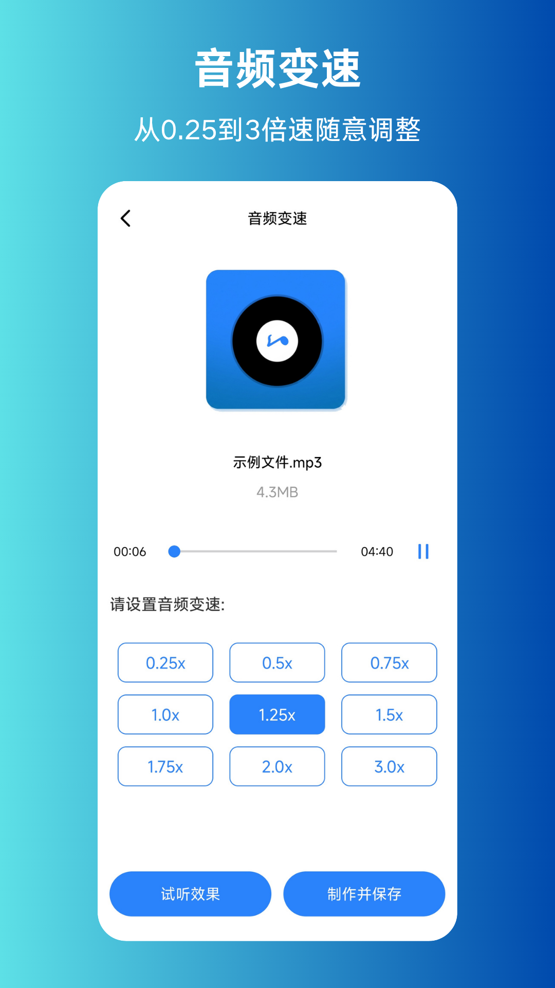 精彩截图-MP3转换提取神器2026官方新版