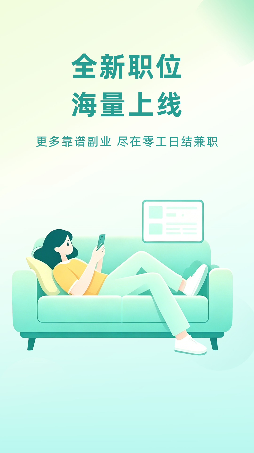 精彩截图-零工日结兼职2026官方新版