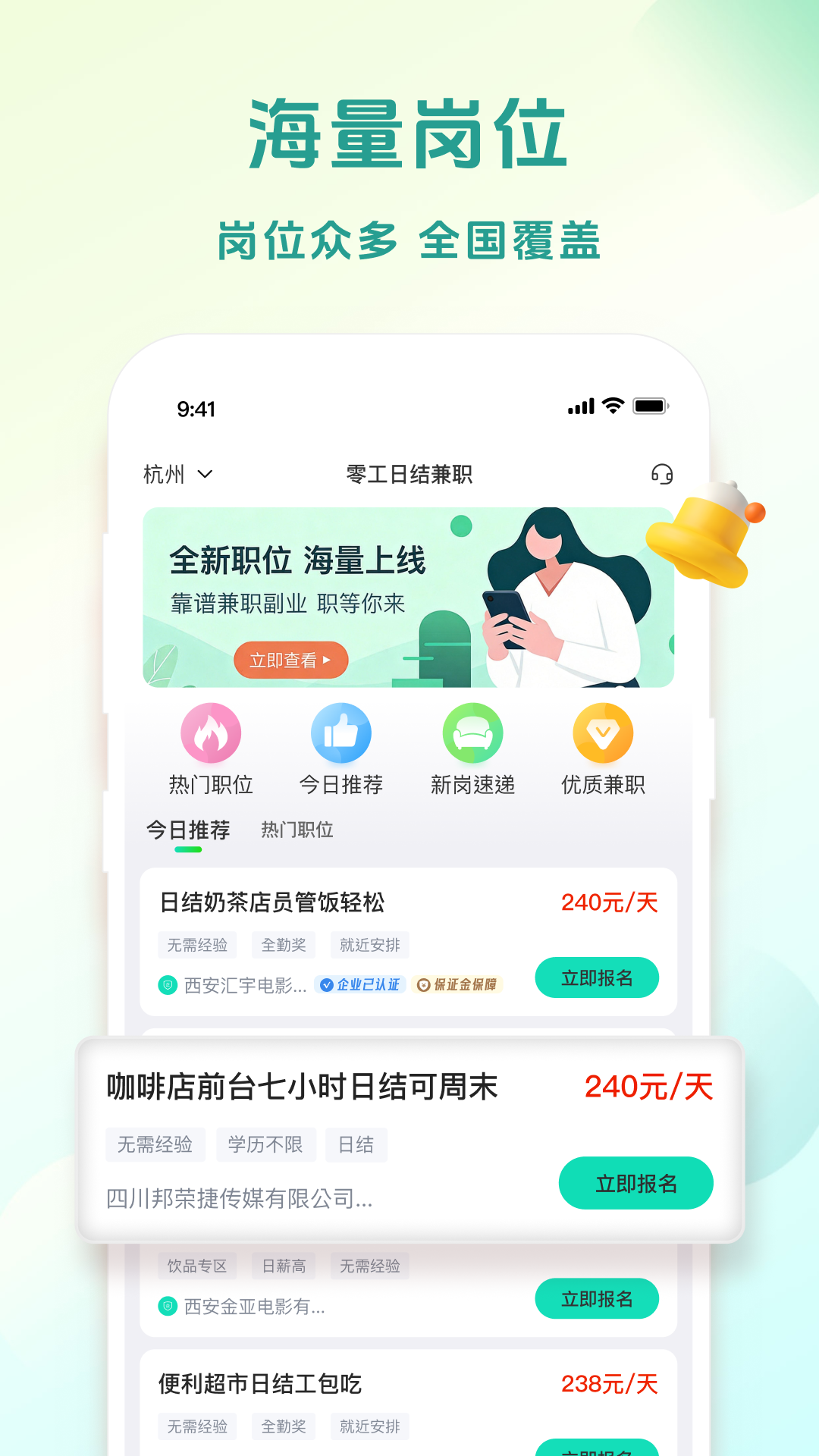 精彩截图-零工日结兼职2026官方新版