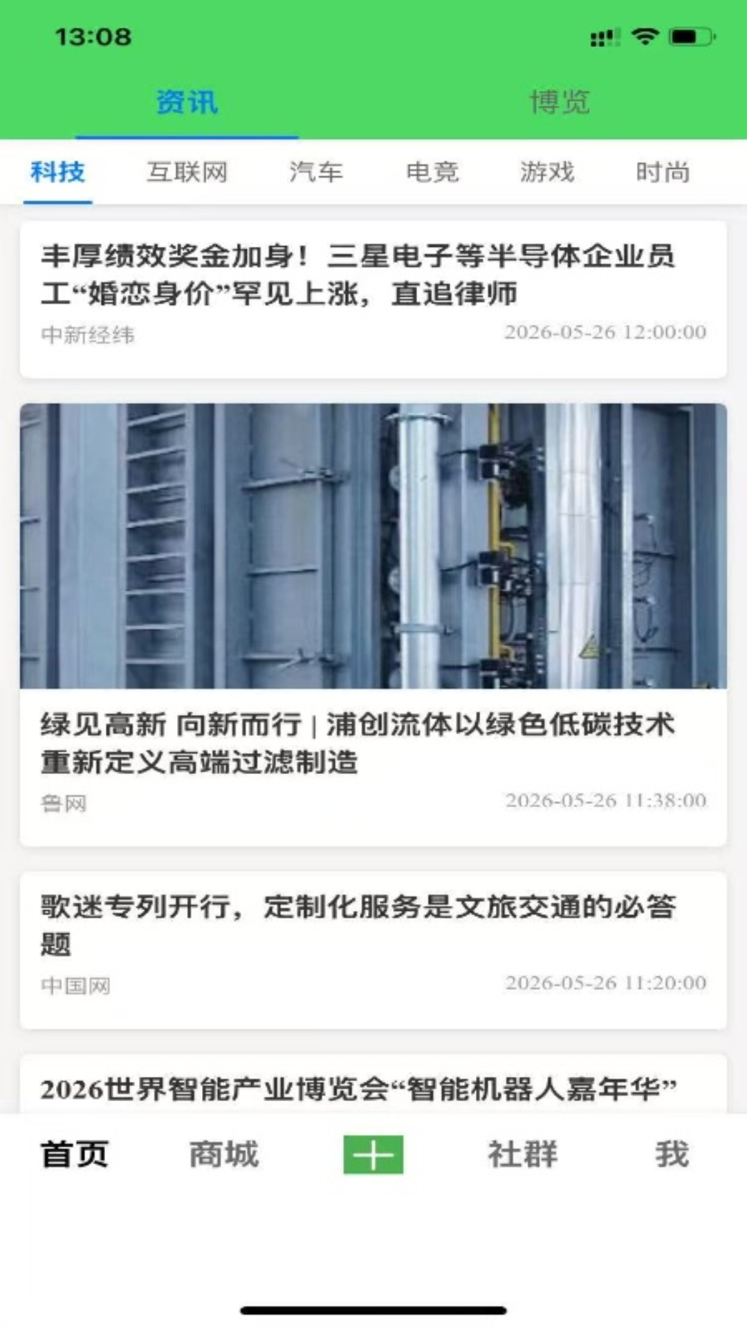 精彩截图-音象限2026官方新版