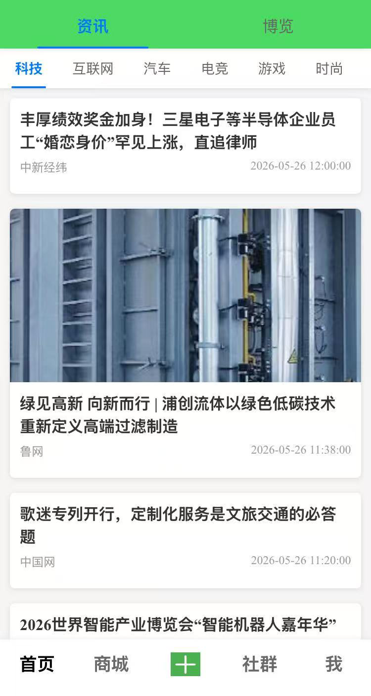 精彩截图-音象限2026官方新版