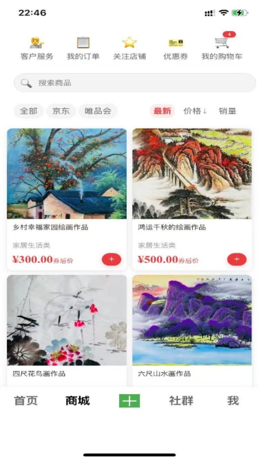 精彩截图-音象限2026官方新版