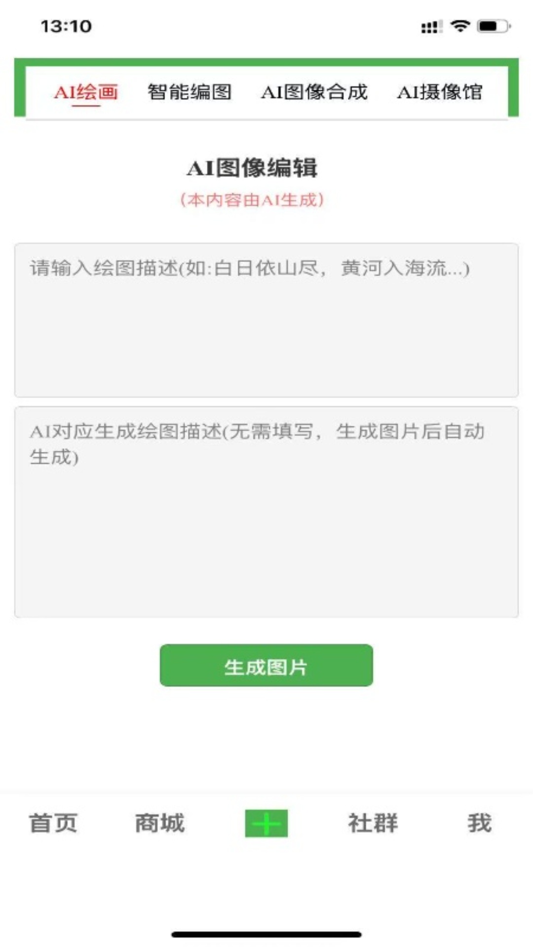 精彩截图-音象限2026官方新版