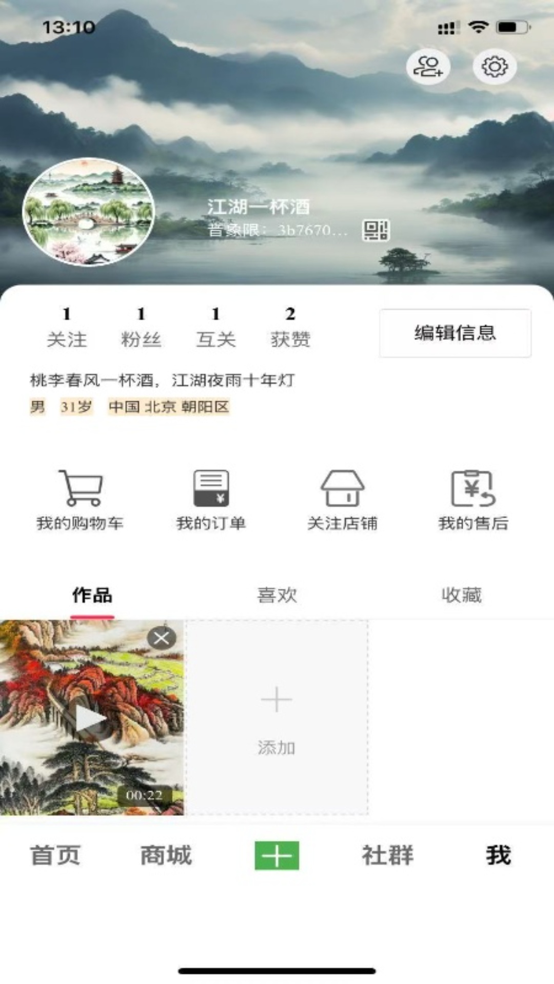 精彩截图-音象限2026官方新版