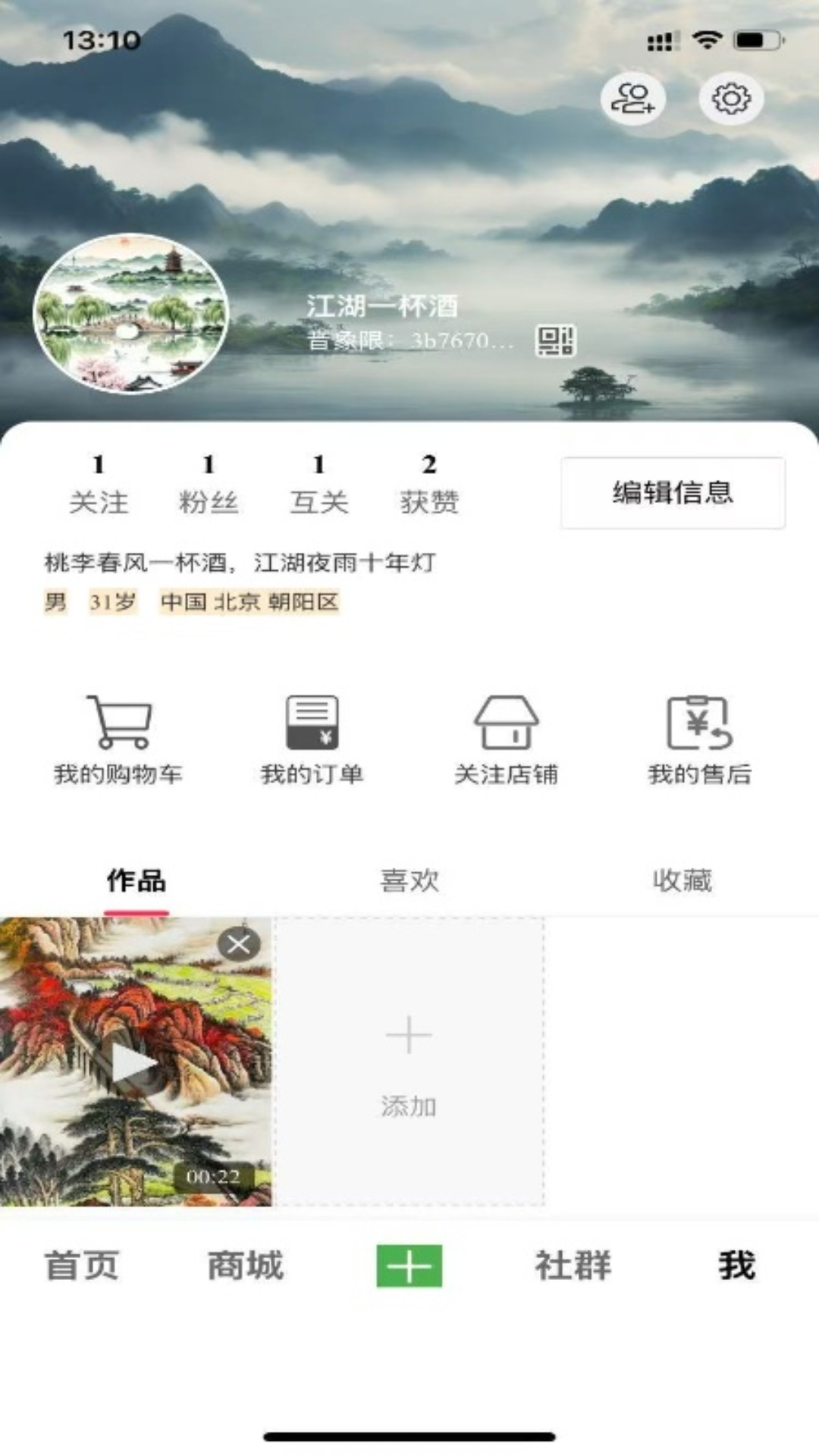 精彩截图-音象限2026官方新版