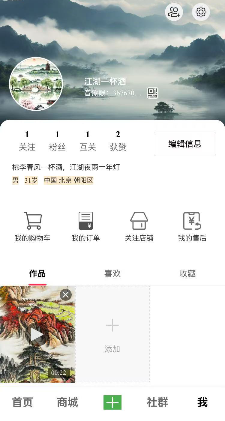 精彩截图-音象限2026官方新版