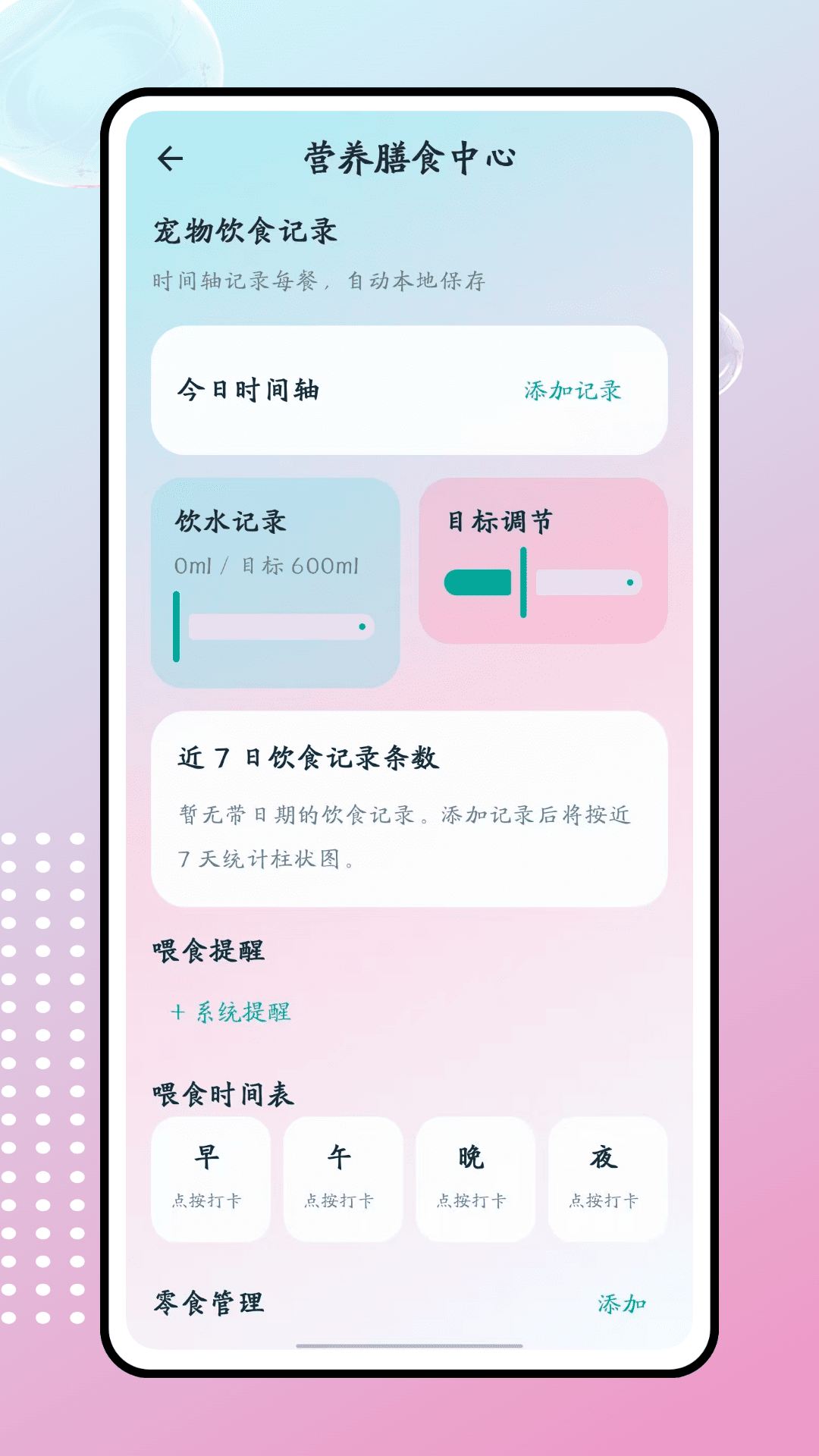 精彩截图-飞猫云2026官方新版