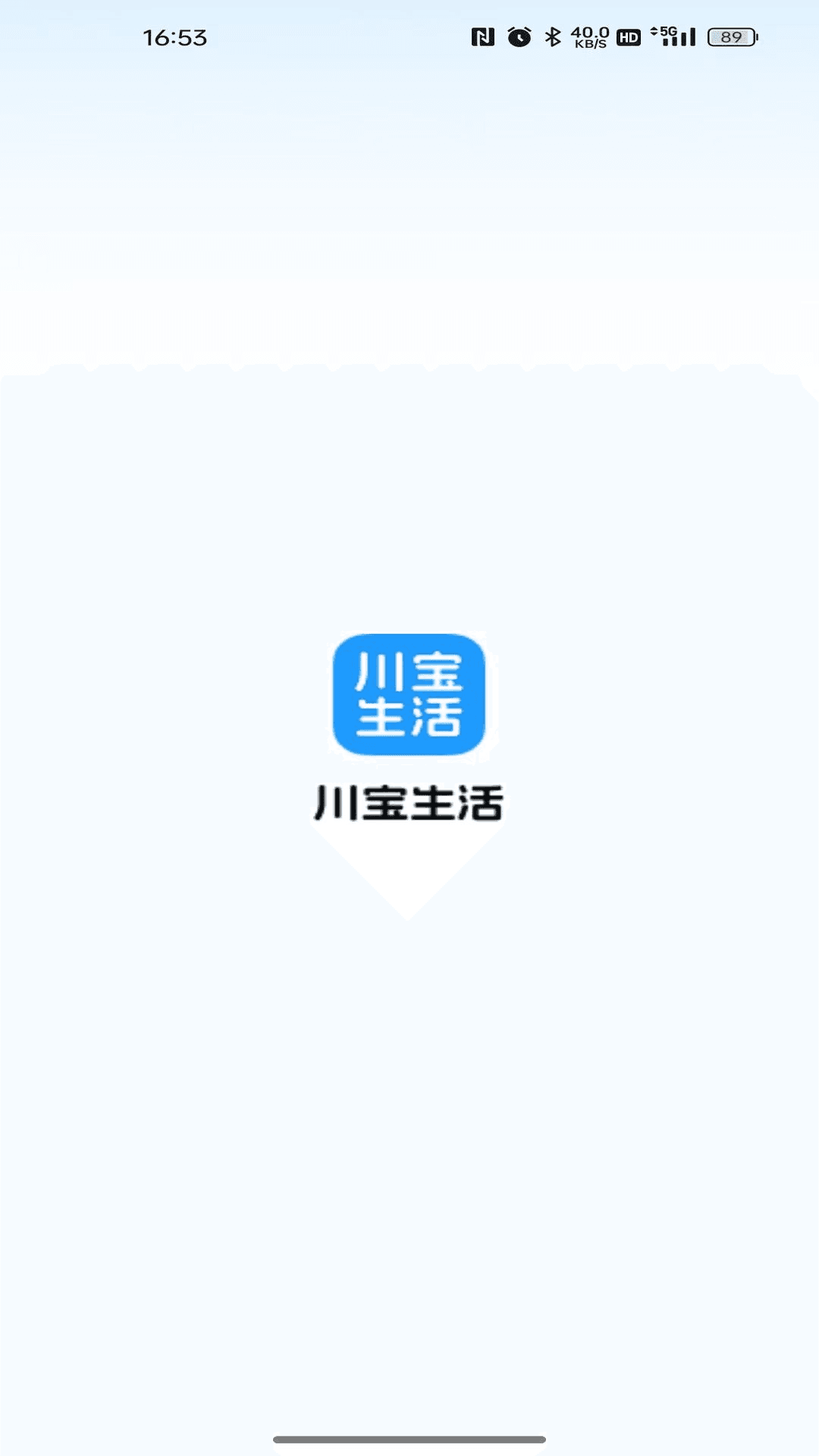 精彩截图-川宝生活2026官方新版