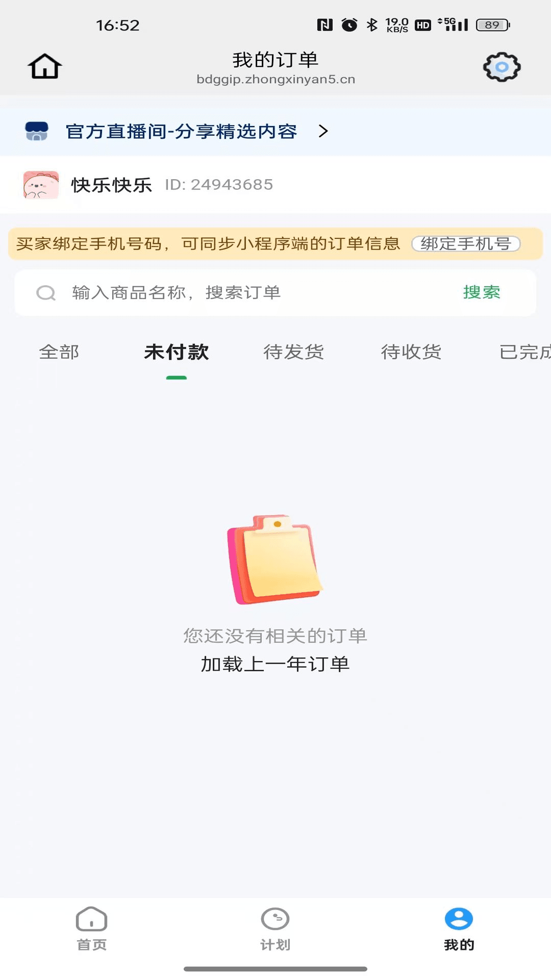 精彩截图-川宝生活2026官方新版