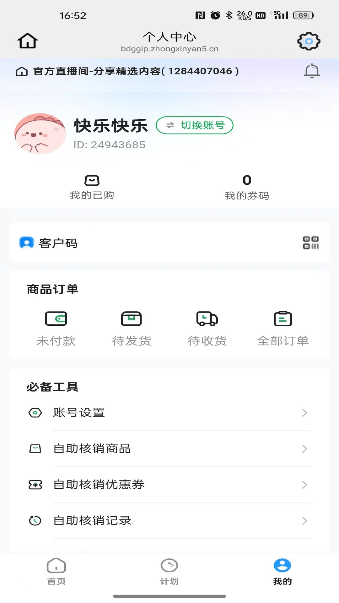 精彩截图-川宝生活2026官方新版