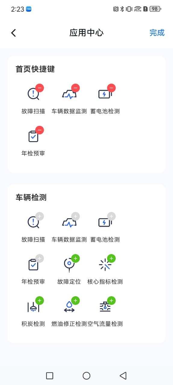 精彩截图-万能兽车管家-万能的车管家2026官方新版