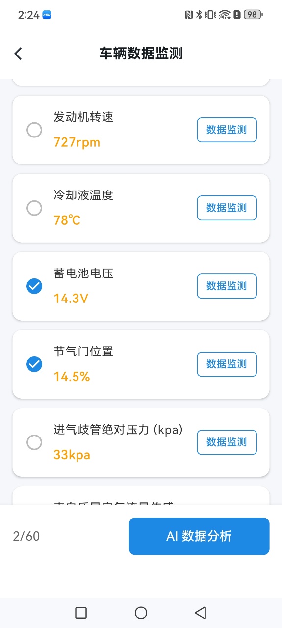 精彩截图-万能兽车管家-万能的车管家2026官方新版
