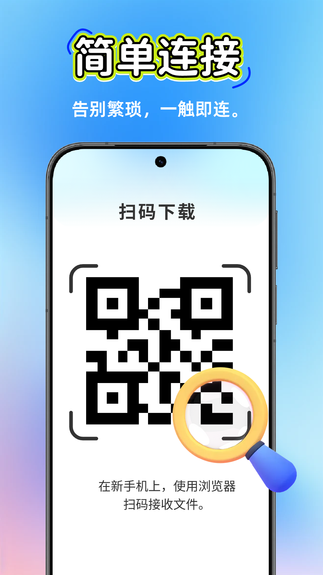 精彩截图-数据搬家换机助手2026官方新版