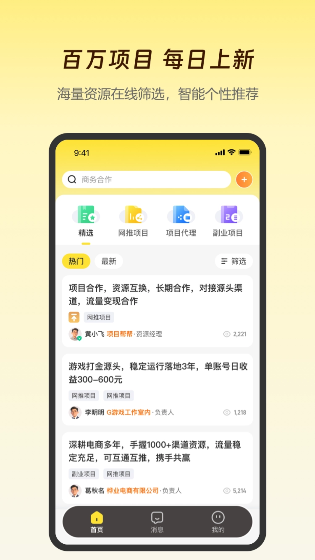精彩截图-创客之家2026官方新版