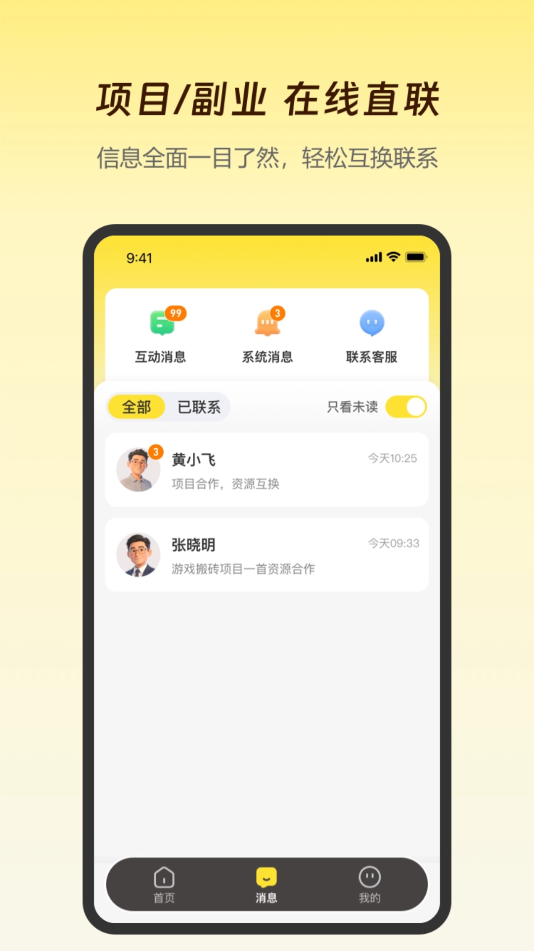 精彩截图-创客之家2026官方新版