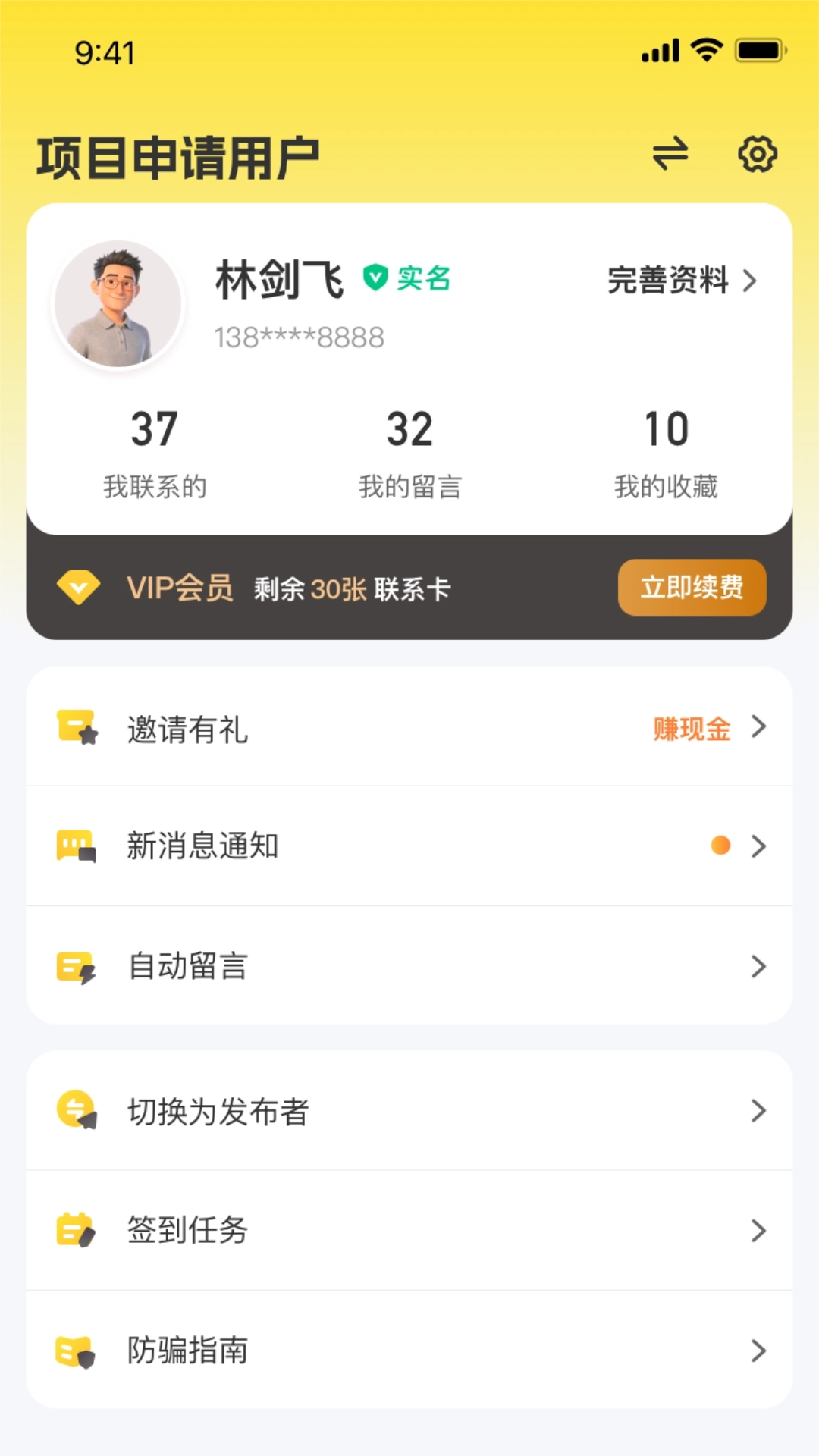 精彩截图-创客之家2026官方新版