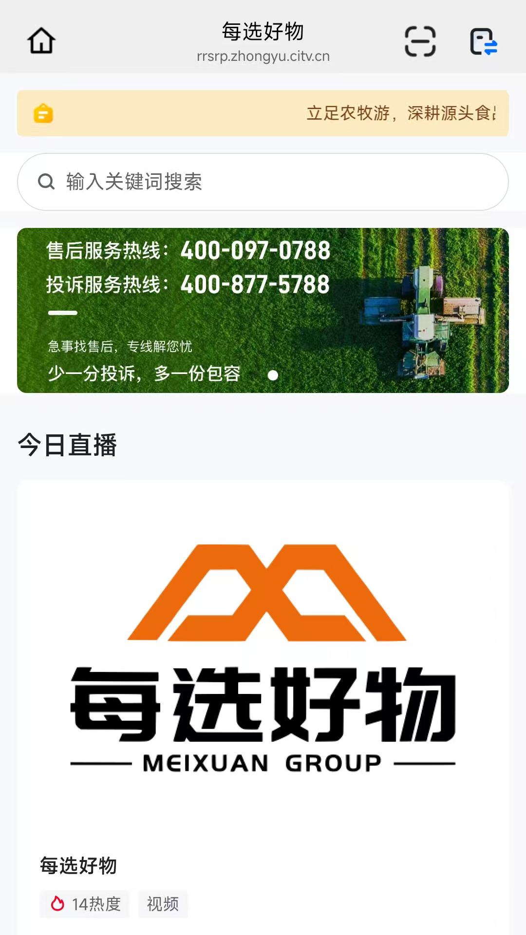 精彩截图-每选好物2026官方新版