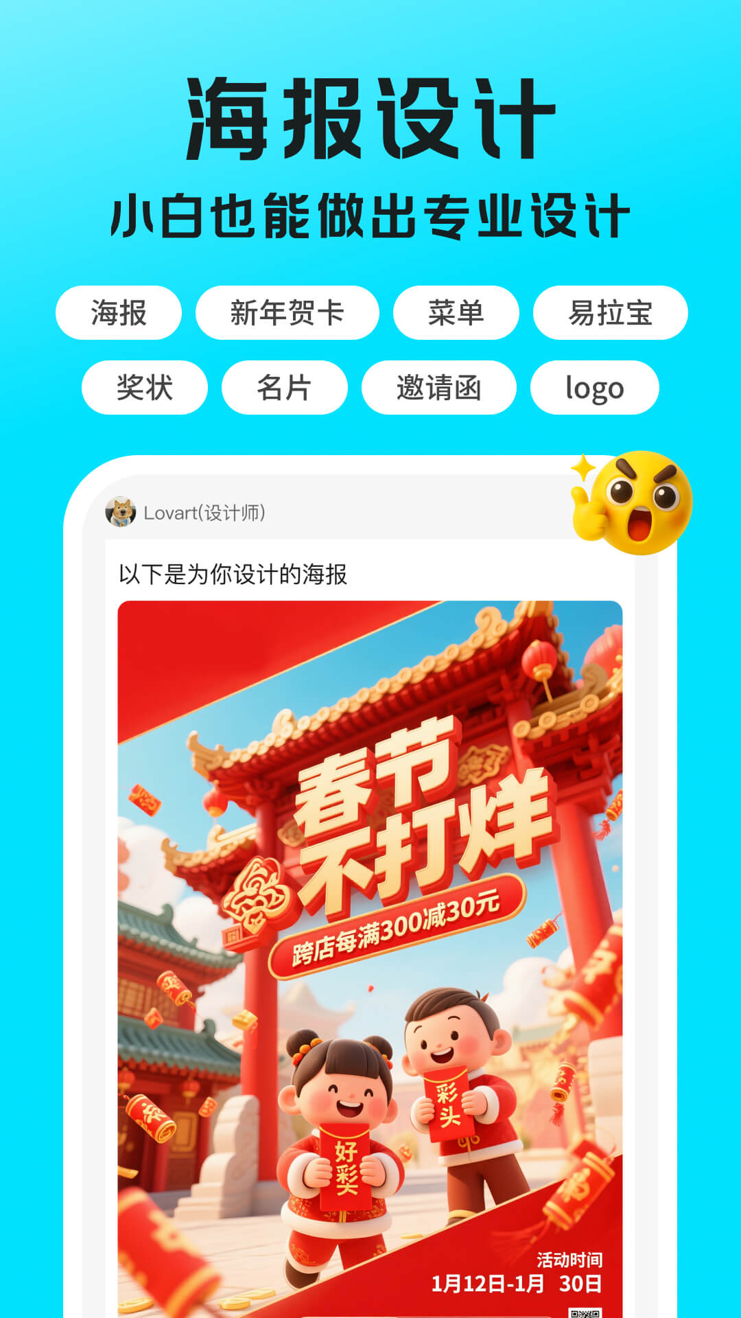 精彩截图-Lovartai海报制作设计2026官方新版