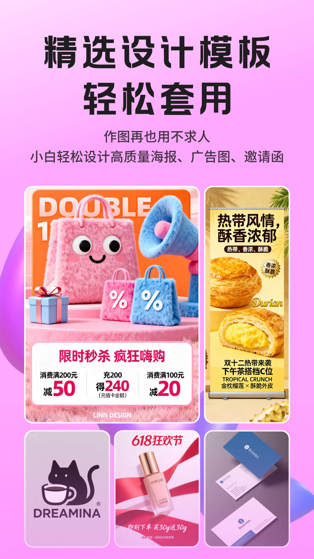 精彩截图-Lovartai海报制作设计2026官方新版