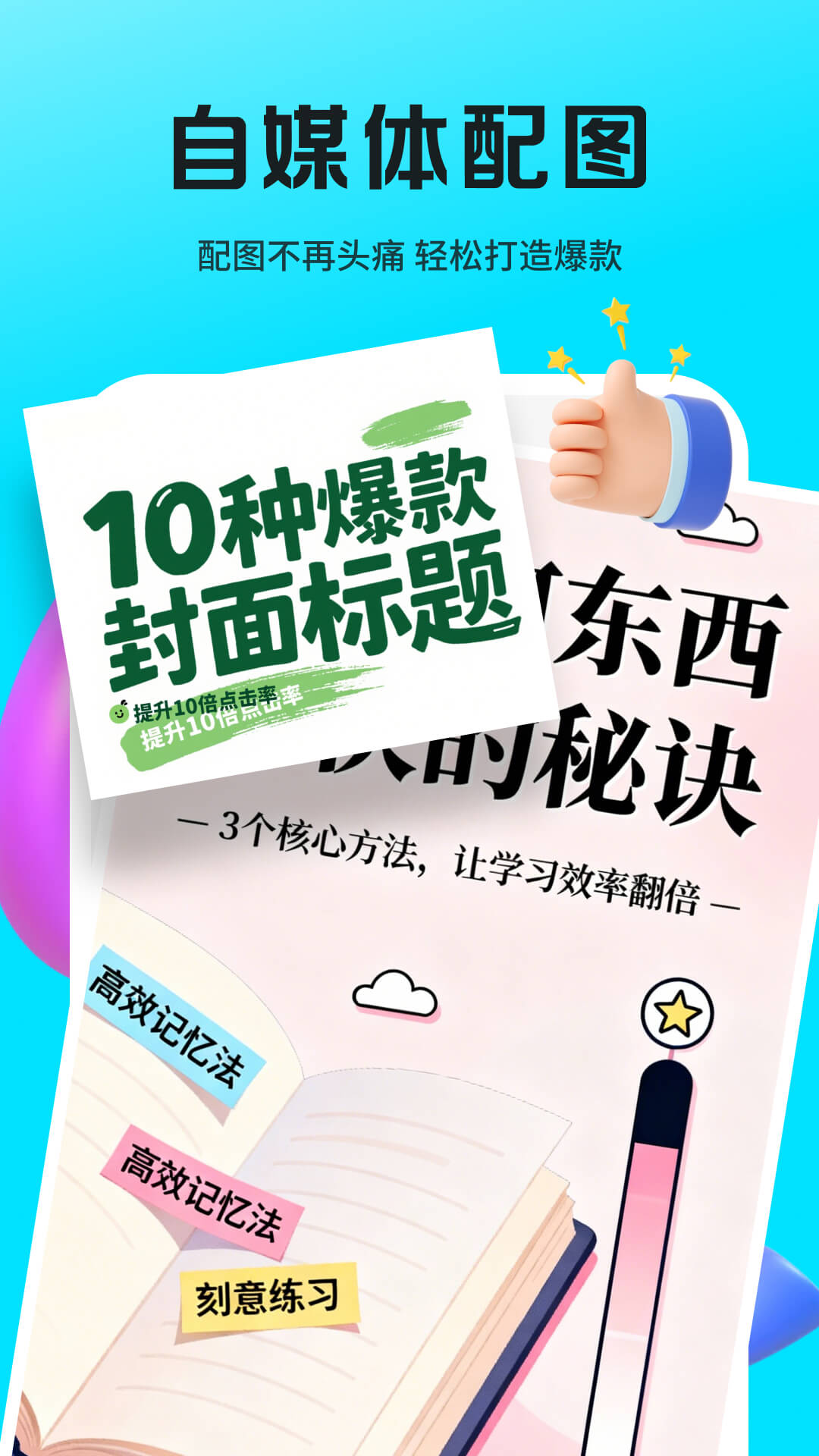 精彩截图-Lovartai海报制作设计2026官方新版