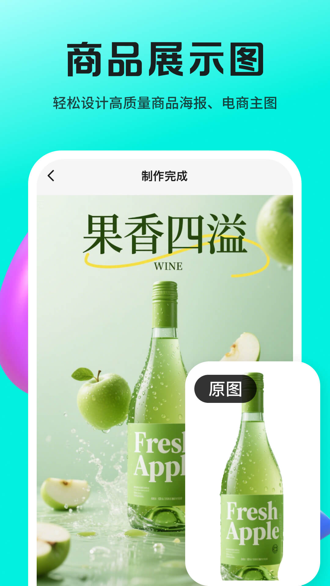 精彩截图-Lovartai海报制作设计2026官方新版