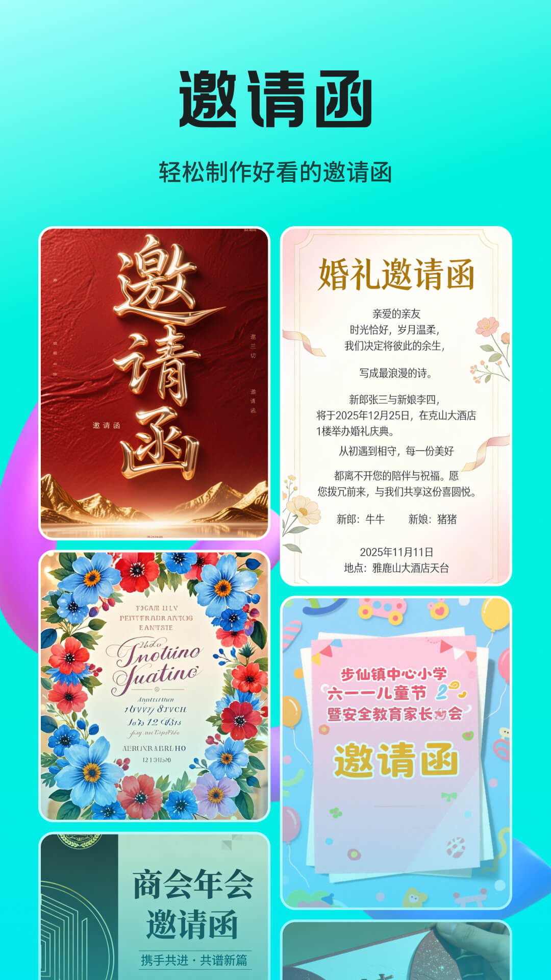 精彩截图-Lovartai海报制作设计2026官方新版